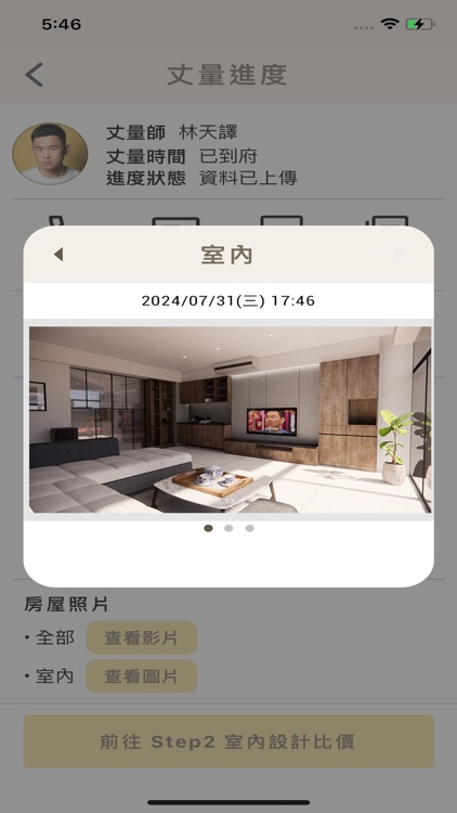 家易 (Home Easy) 裝潢施工比價平台 screenshot-3