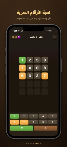 كنز الكلمات iPhone screenshot