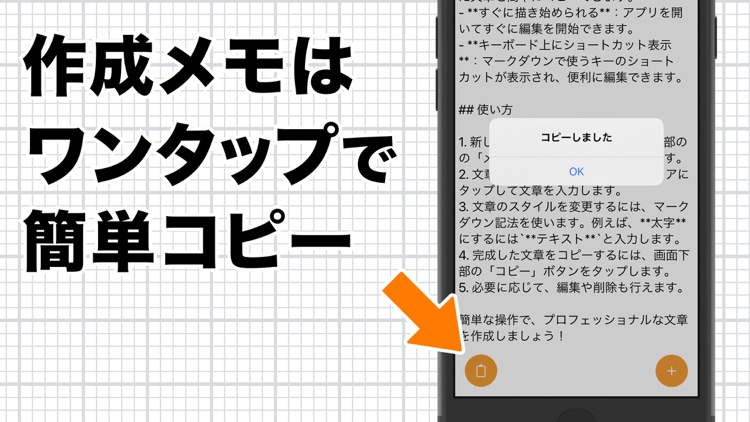 MarkdownNote: Custom Keyboard