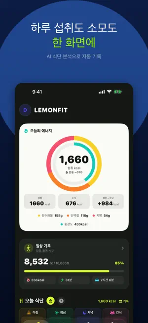 lemonfit screenshot 2