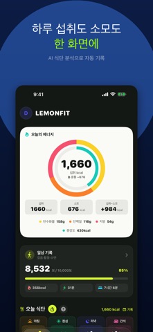 lemonfit Screenshot 2 of 10