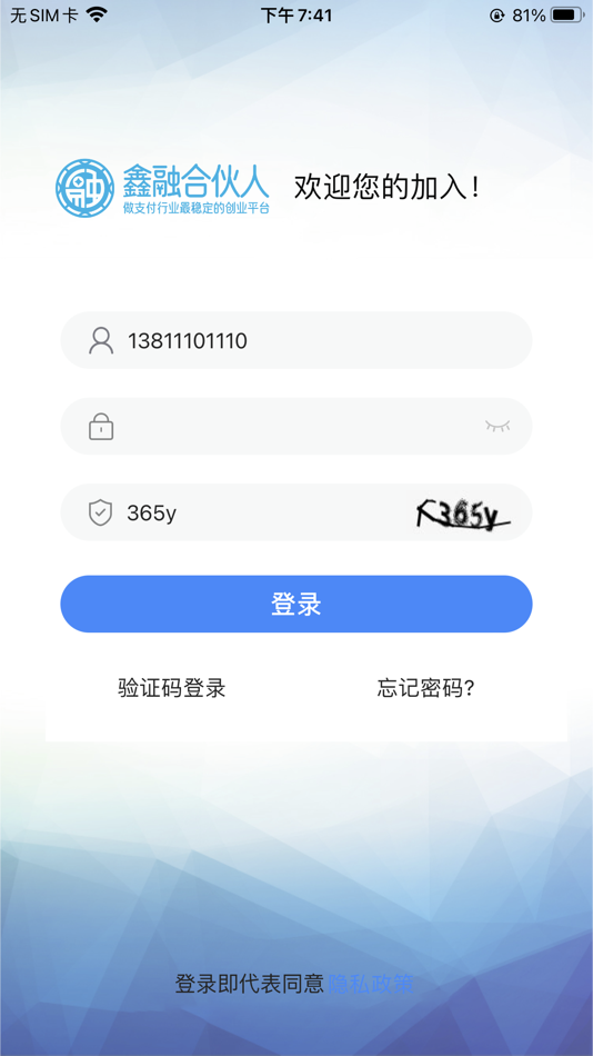鑫融合伙人 - 1.0.0 - (iOS)