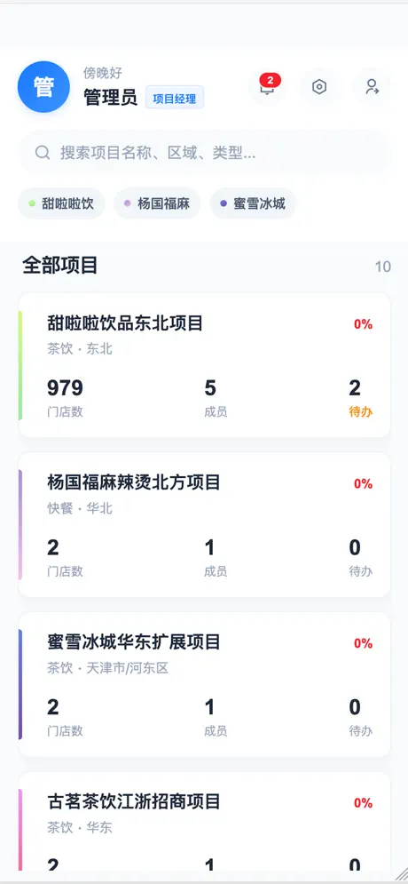 Beno screenshot 2