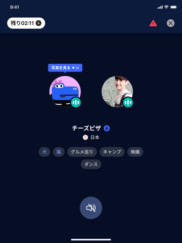 コネクティング - AI通話分析、会話、通話、言語交換のおすすめ画像4