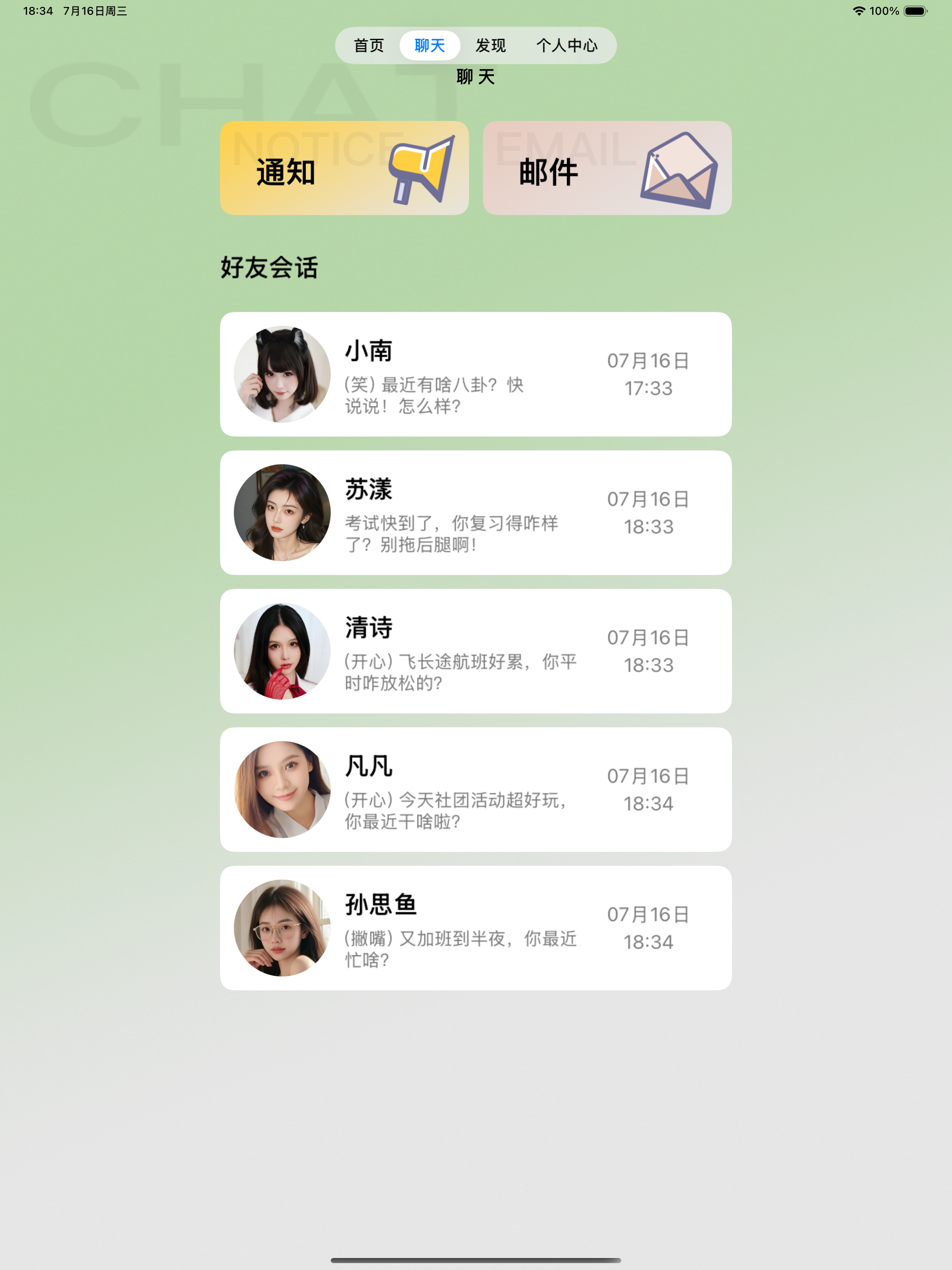 心动图鉴X screenshot 6