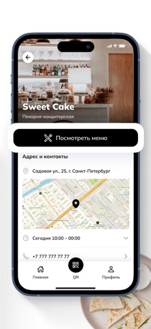 Qr Pay Screenshot 6 of 6