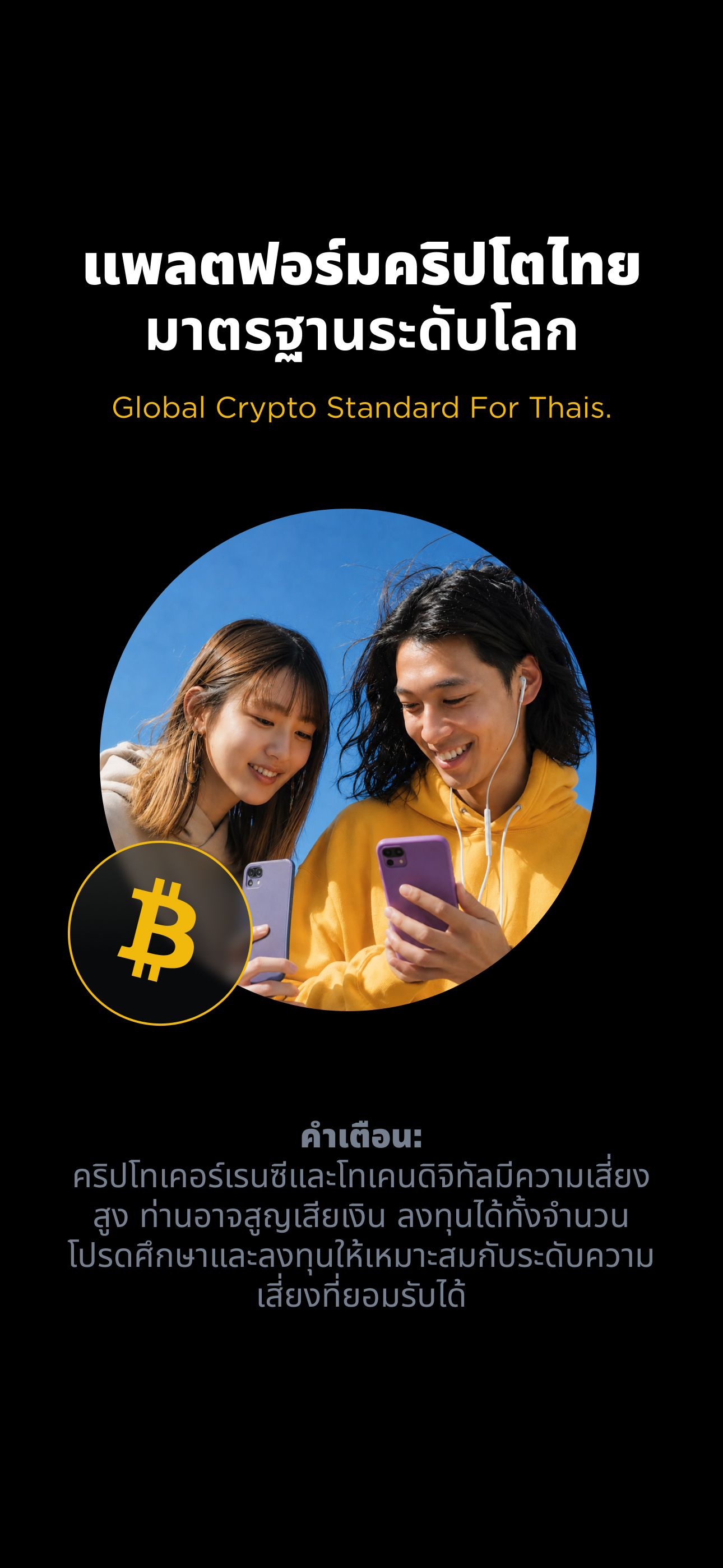 BINANCE TH: Bitcoin & Crypto