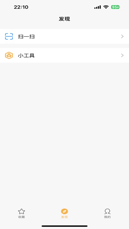 书签集 screenshot-4