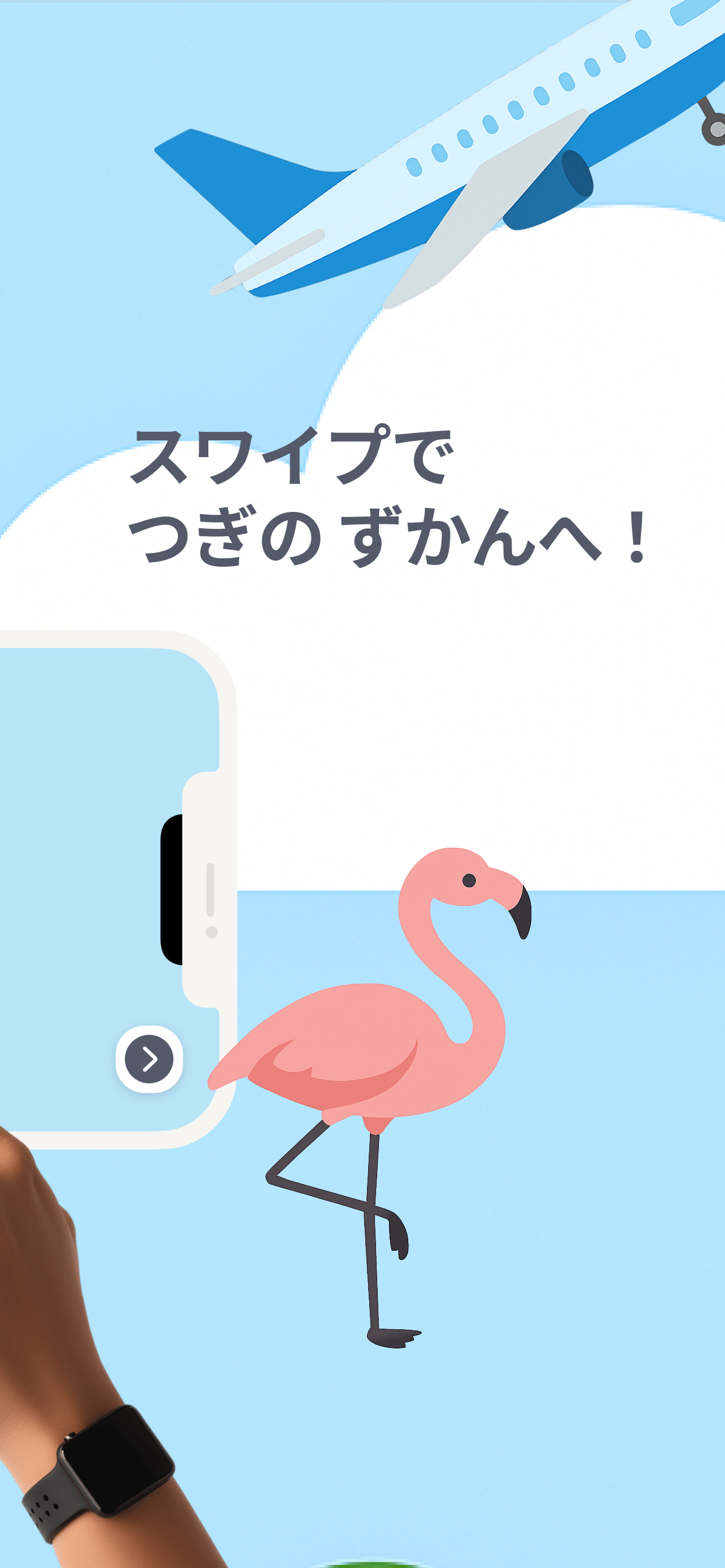 おと図鑑 | 音で学べる
