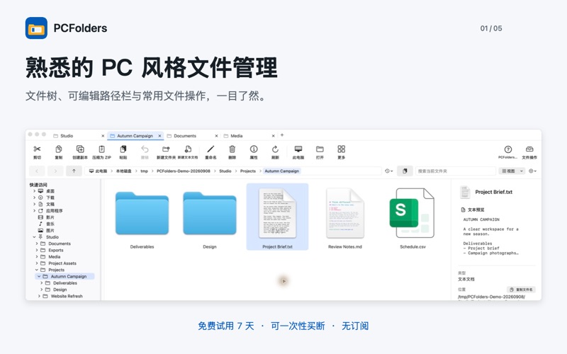 PCFolders screenshot