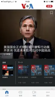 美国之音 айфон картинки 2