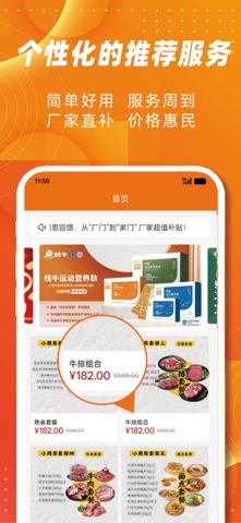 康远大健康 screenshot