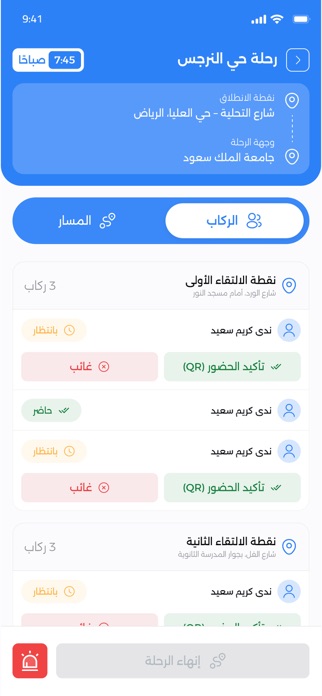 Muri Driver Screenshot 5 of 6