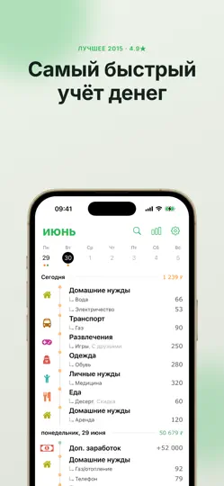 Скриншот 1SecMoney на iPhone 2