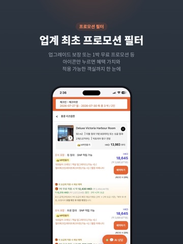 칠대륙트래블 iPad screenshot