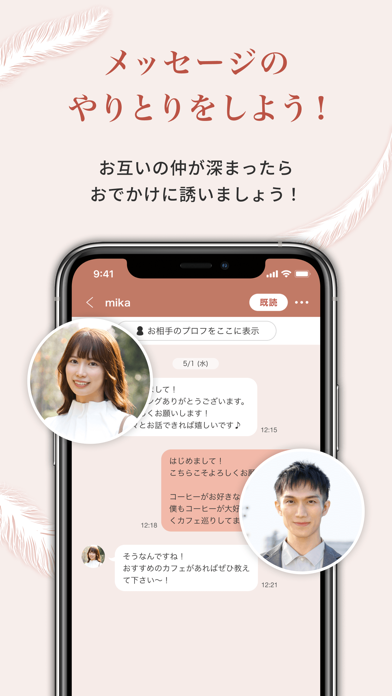 アンジュ-大人の恋活・婚活マッチングアプリ Screenshot