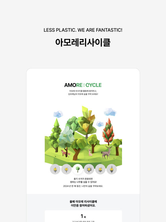 AMORE MALL - 아모레몰 iPad screenshot 9 - Shopping app