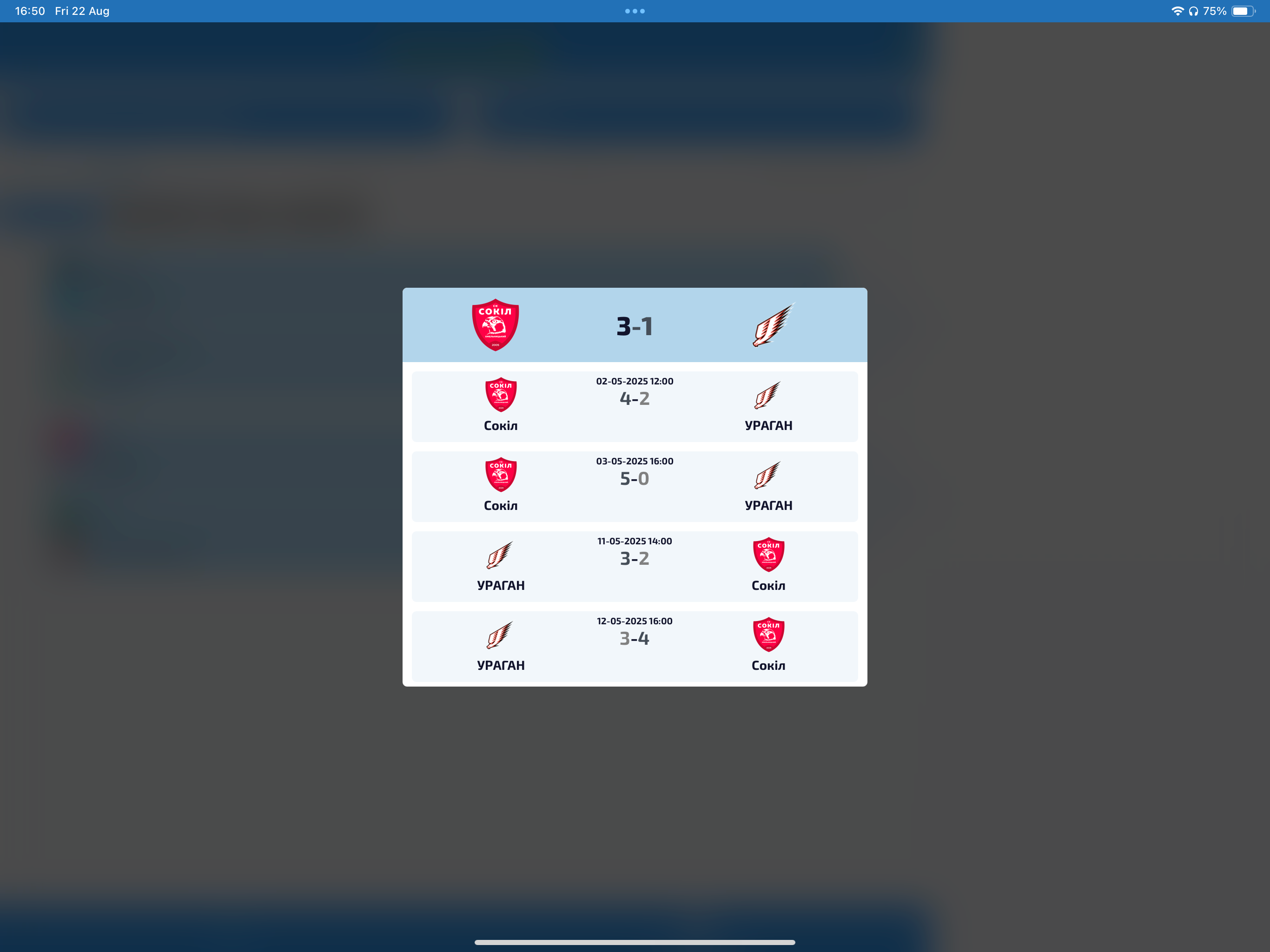 Футзал AFU screenshot 19