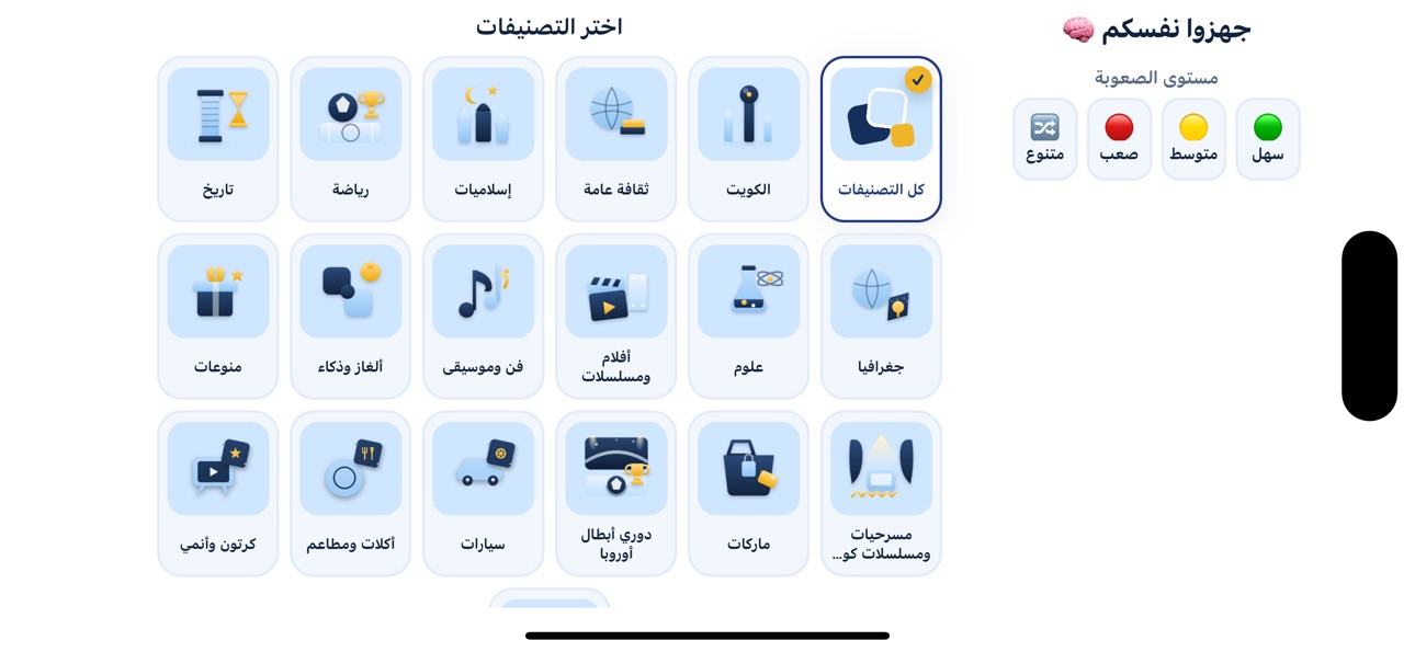 Screenshot 4 of منو فيكم ؟