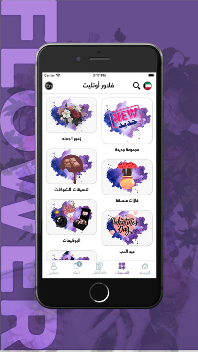 Flower Outlet Screenshot