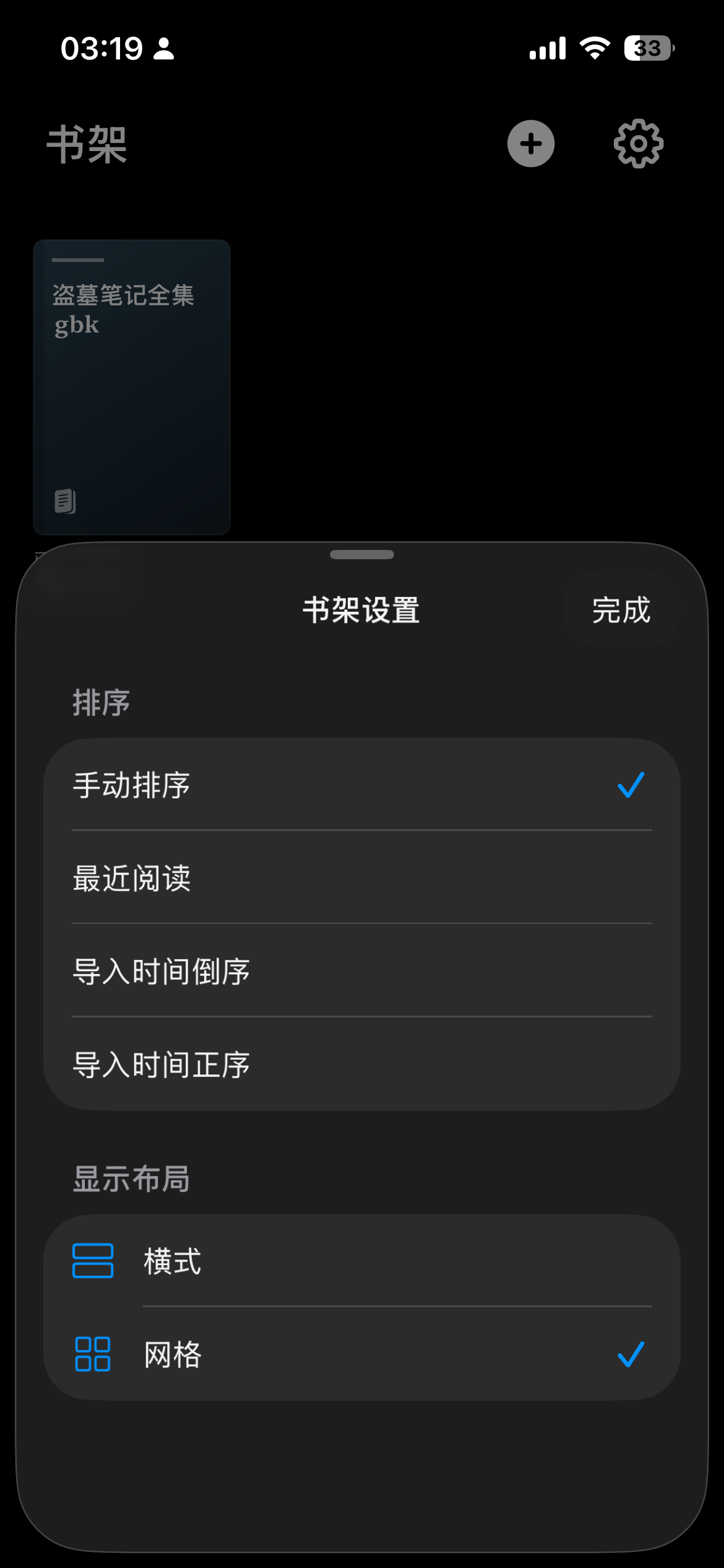 CroReader