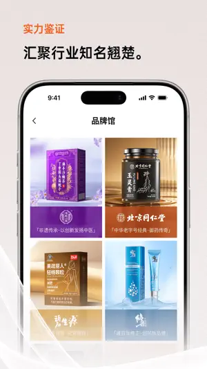 喜领货仓 screenshot 3