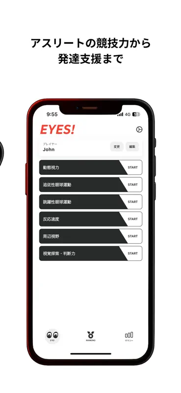 EYES! screenshot 3 of 4