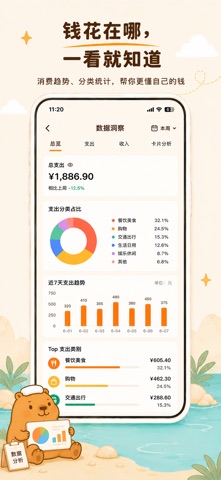 卡秘会员卡记账 screenshot