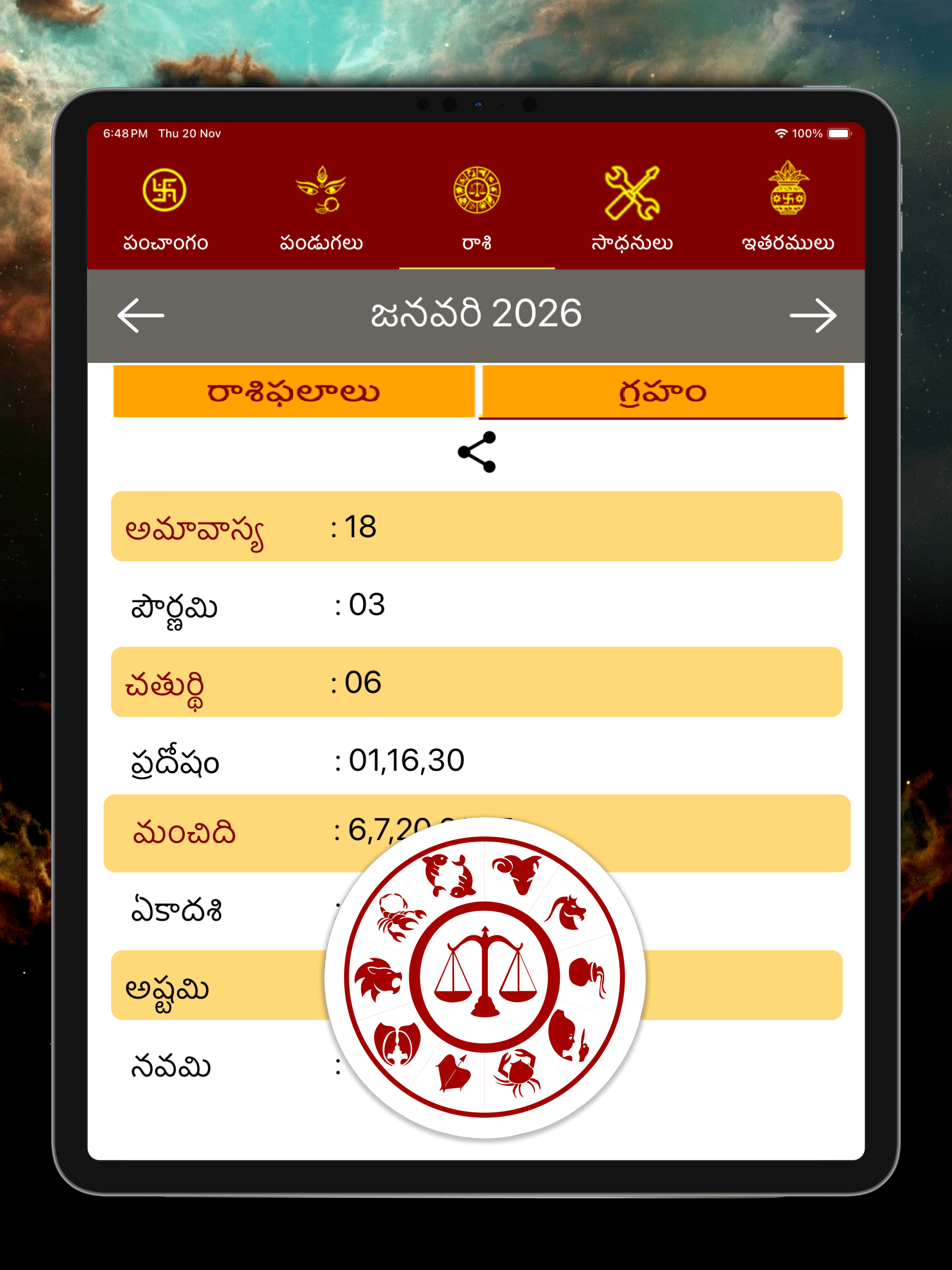 Telugu Calendar Panchangam App
