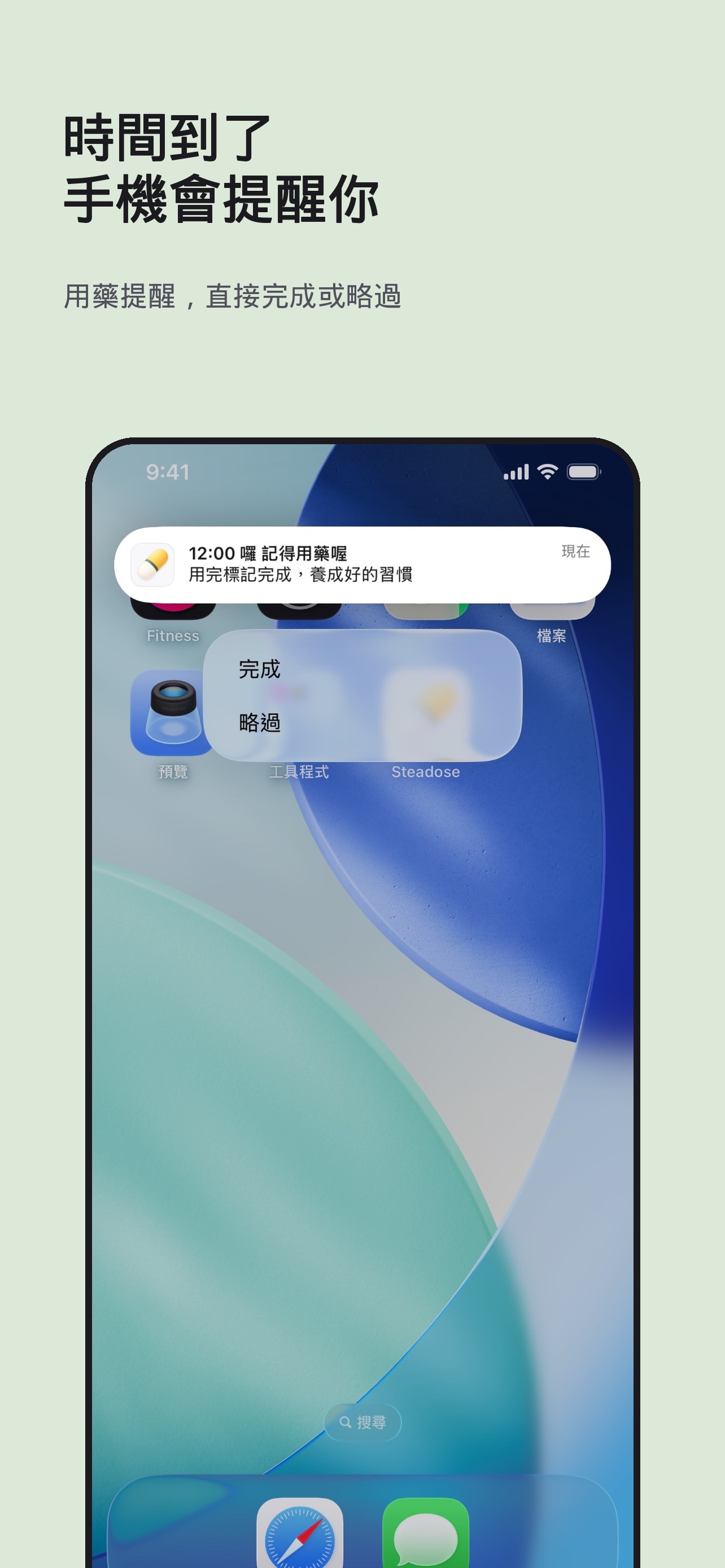 Screenshot 2 of Steadose 用藥提醒