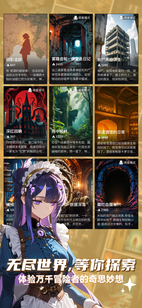 ELY：AI驱动的TRPG与冒险创作平台 screenshot 4