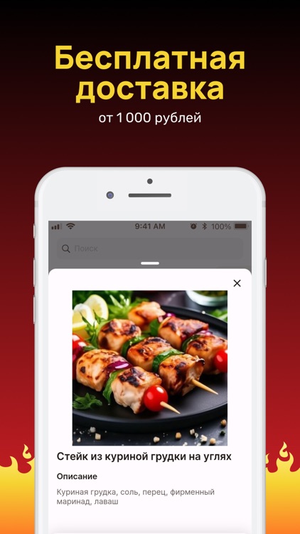 Коптим и жарим - Крафт гриль screenshot-3