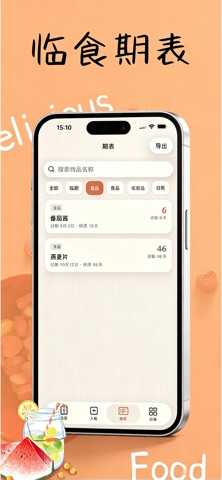 糖塑ּּּּ间ּּּּּּּּ iPhone screenshot 3