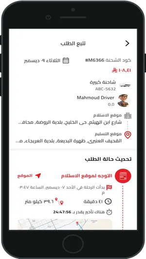 Shipper Team screenshot 4