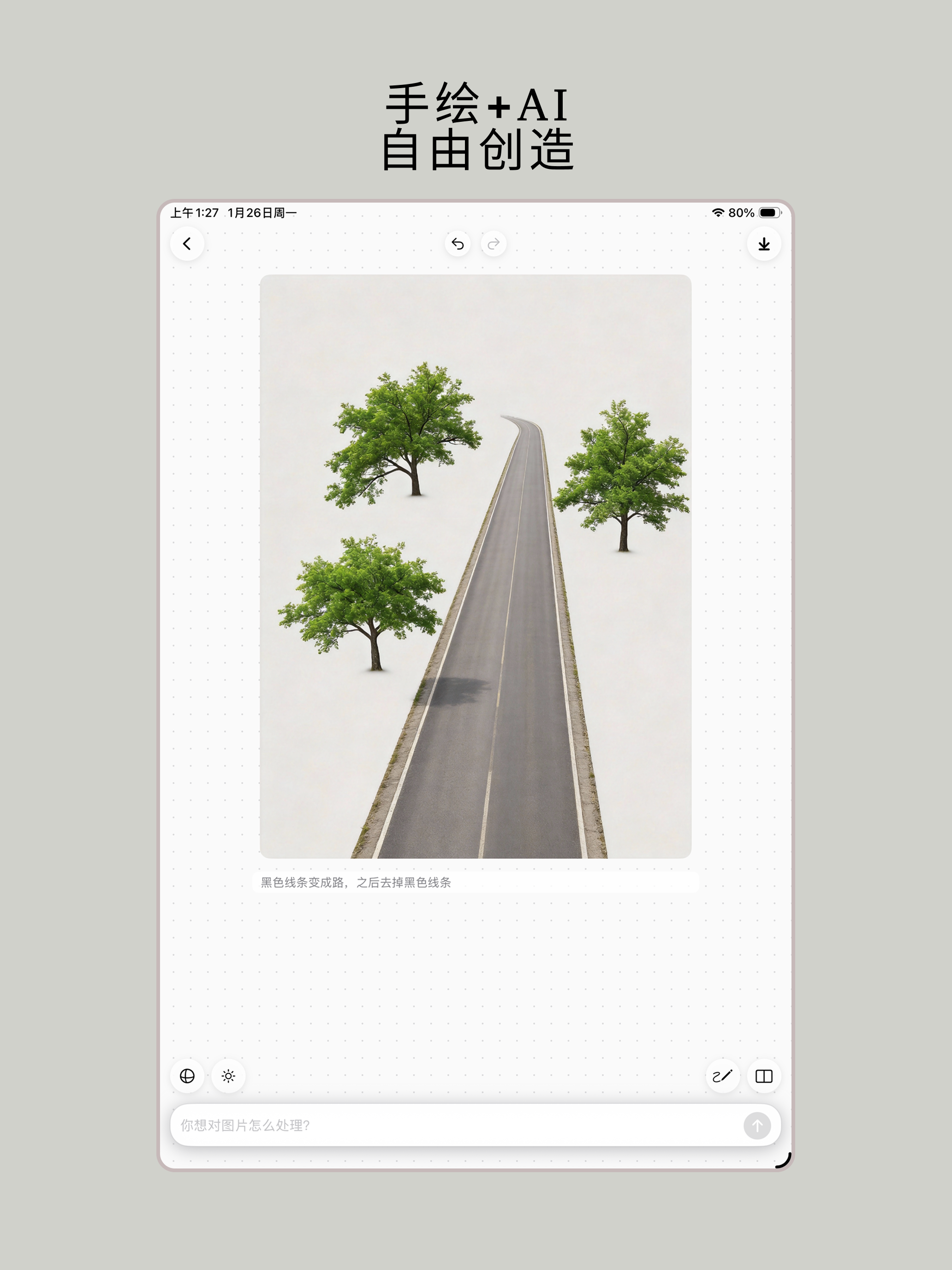 小白图 - 手绘设计、3D 调节图片、图片设计