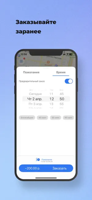 MC Такси screenshot 3