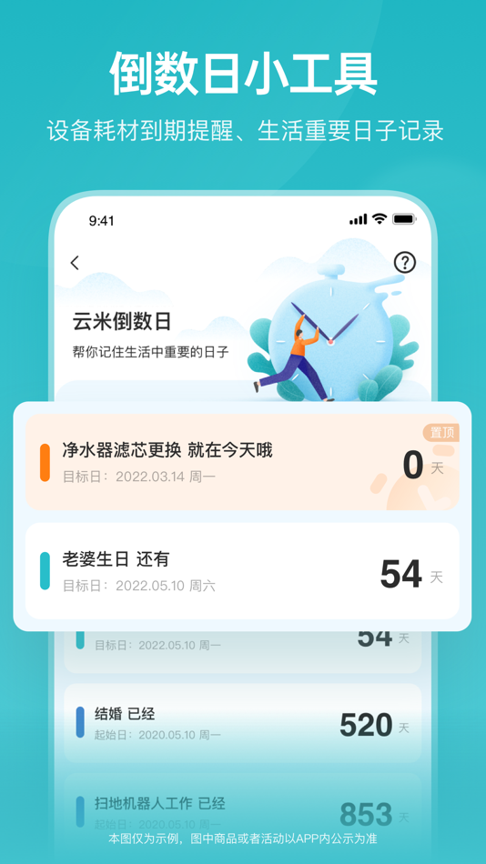 #4. 云米-原云米商城 (iOS) 来自: 佛山市云米电器科技有限公司