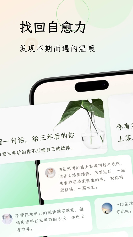 #4. 句读 - 发现文字之美 (iOS) 由: Beijing Caicheng Technology Co., Ltd.