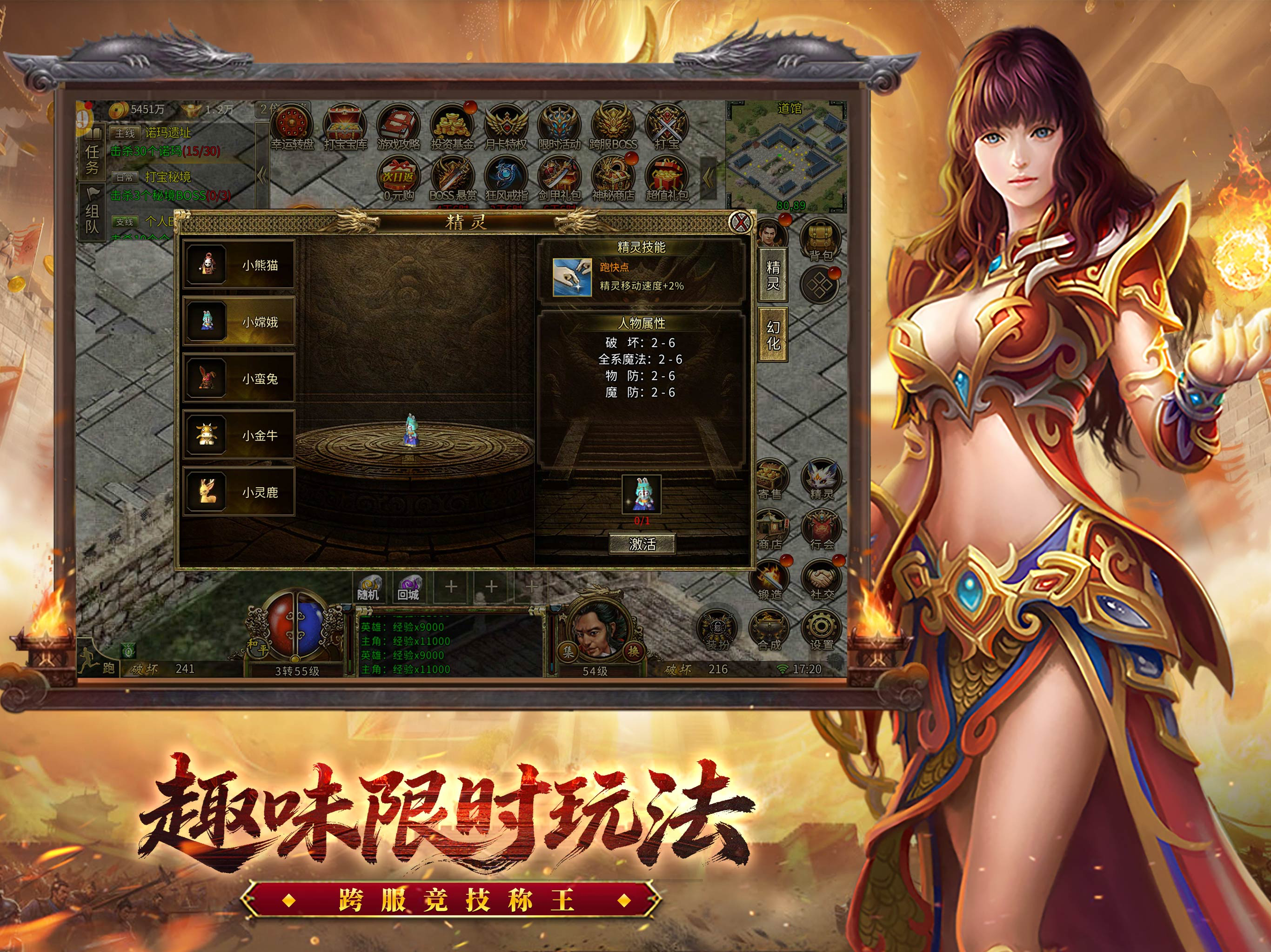豪杰争霸-英雄合击 screenshot 12