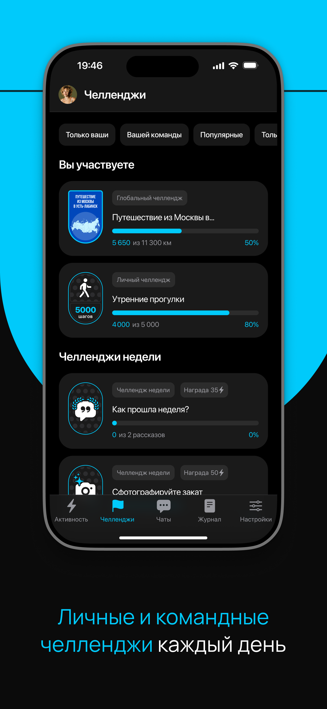 Будь на спорте screenshot 3