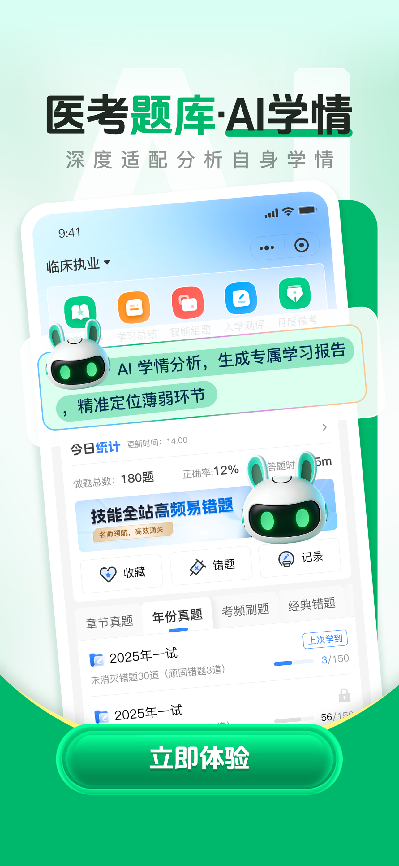 医学直播课堂-人民医学网 灵兔AI学习助手
