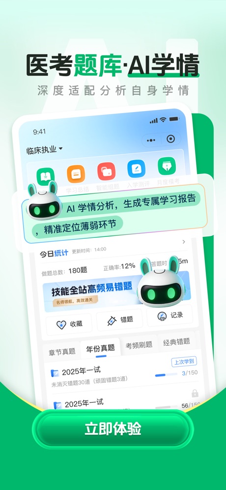 医学直播课堂-人民医学网 灵兔AI学习助手截图 3