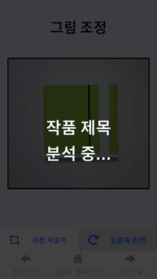 읽을수있는그림 screenshot