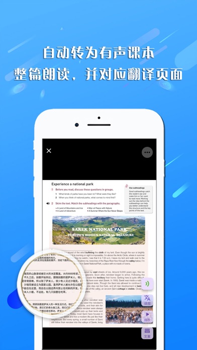 学习助手 - 小成AI，词典，海量题库，真人读课本，点字发声 Screenshot