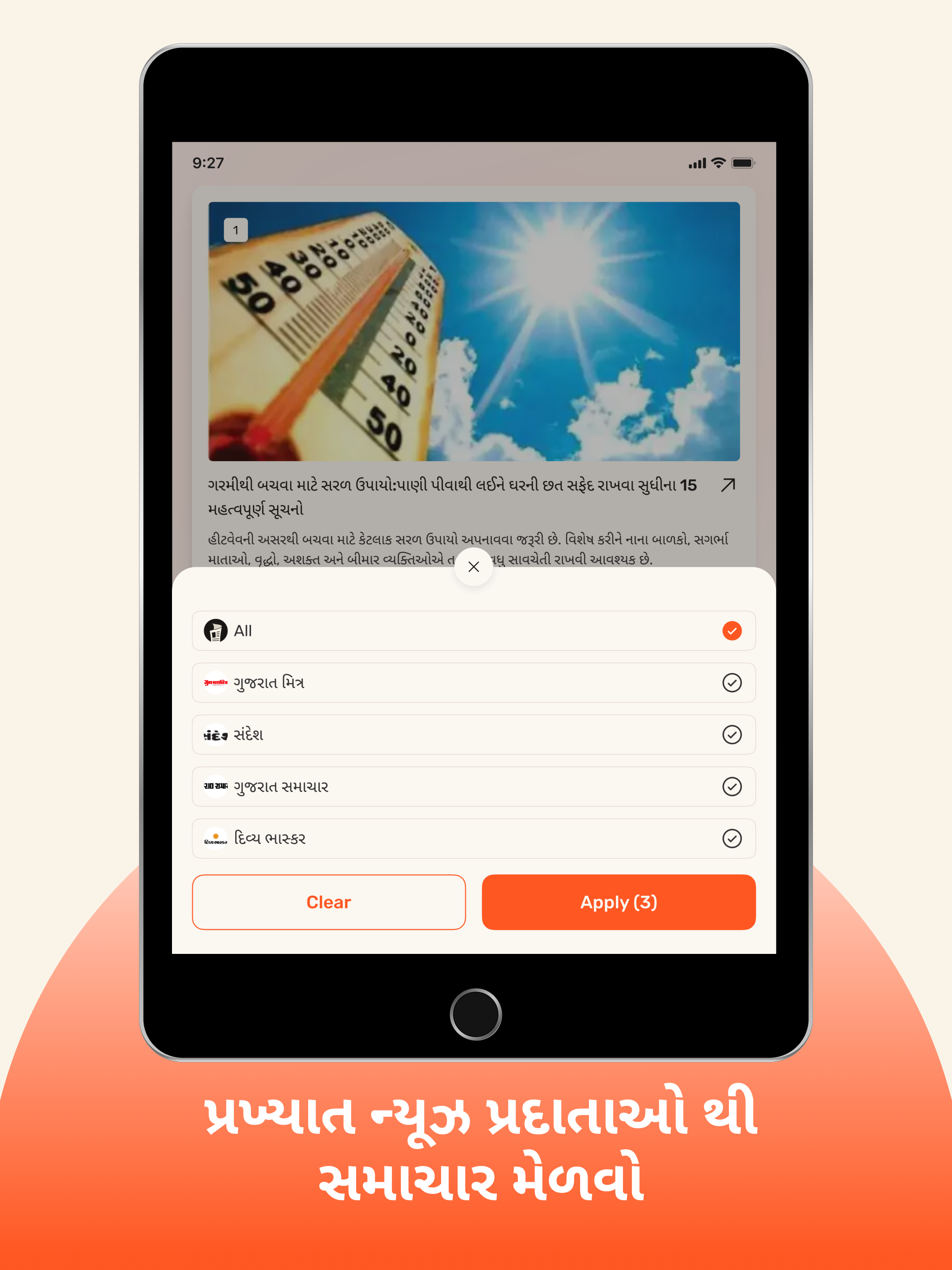 Samachar - Gujarati News App screenshot 10