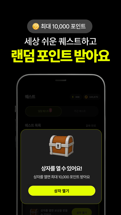 캐시충전 스크린샷 5