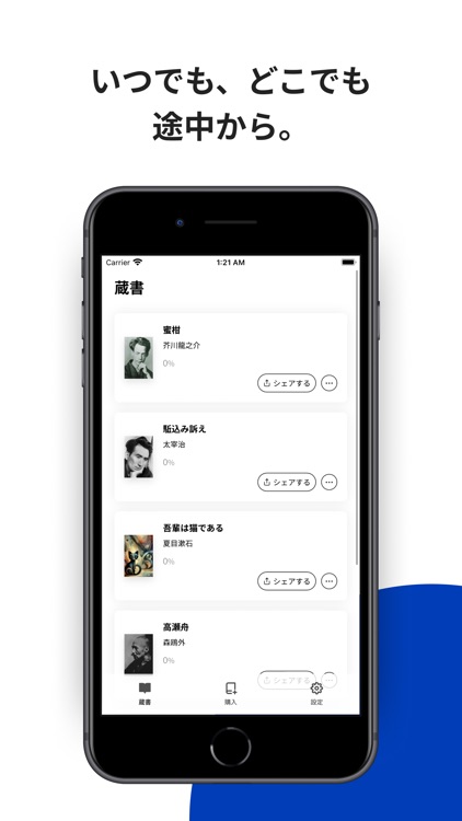ニューロブック - 小説・電子書籍アプリ