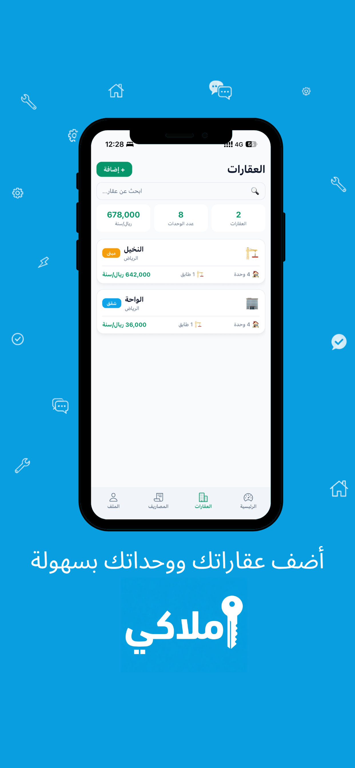 AmlaKey | أملاكي screenshot 3