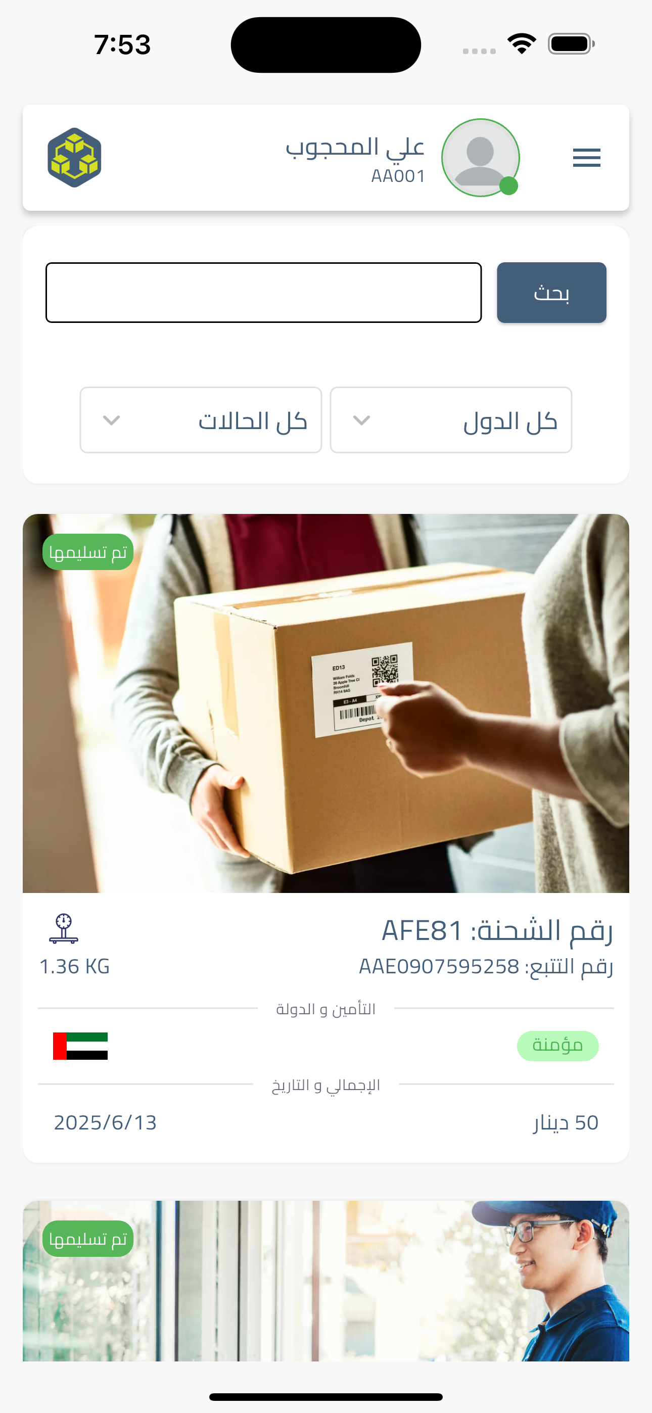 Libyan Express