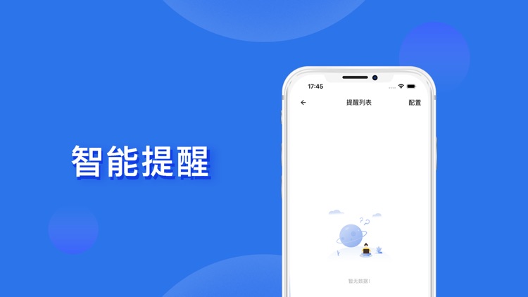 房贷计算器 - 商业混合还款提醒备忘录计算管家APP